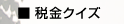 �ŋ��N�C�Y