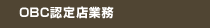 OBC�F��X