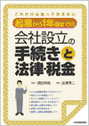 会計事務所の仕事がわかる本