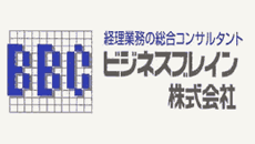 ビジネス・ブレイン株式会社
